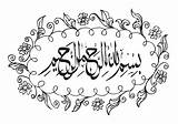 Bismillah Islamic sketch template