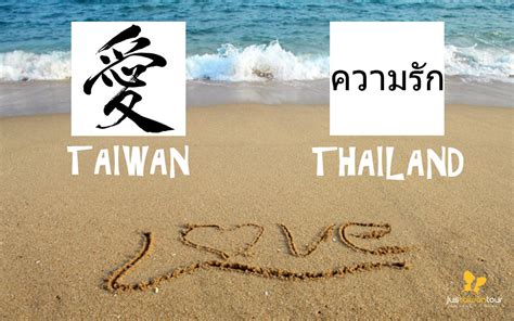 【about Taiwan】taiwan Vs Thailand What S The Difference