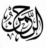 Rahman Kaligrafi Tulisan Exceedingly Gracious الرحمن Freeislamiccalligraphy Artinya sketch template