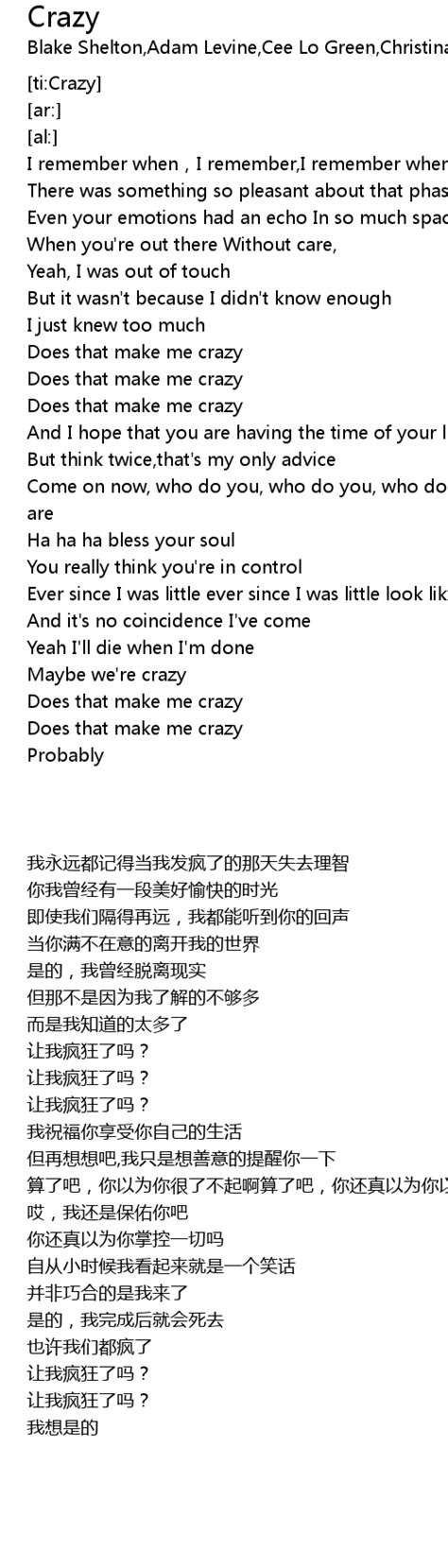 crazy lyrics follow lyrics