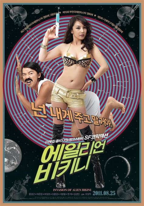 [hancinema s film review] invasion of alien bikini this sexy alien