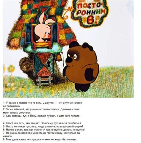 Moral Principles And Rules Of Winnie The Pooh Which Are