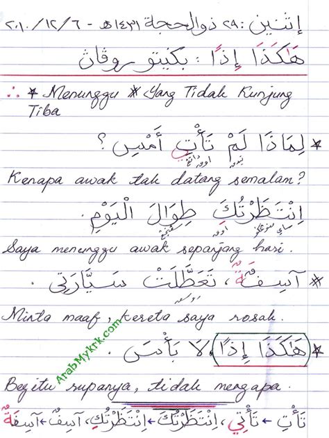 contoh percakapan perkenalan  bahasa arab barisan contoh