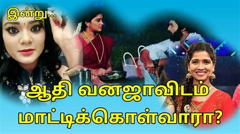 Sembaruthi Serial Today Episode Live 16 11 2018 Aadhi