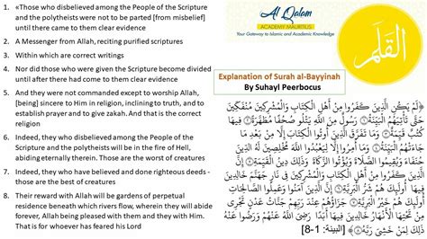 Explanation Of Surah Al Bayyinah By Suhayl Peerbocus Youtube