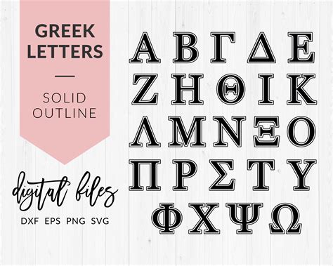 greek letters svg font greek alphabet digital file etsy
