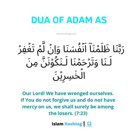 lesson  dua  adam  prophet series islam hashtag