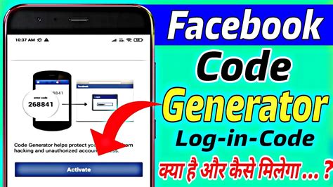 facebook code generator  sending sms    code generator  facebook iphone