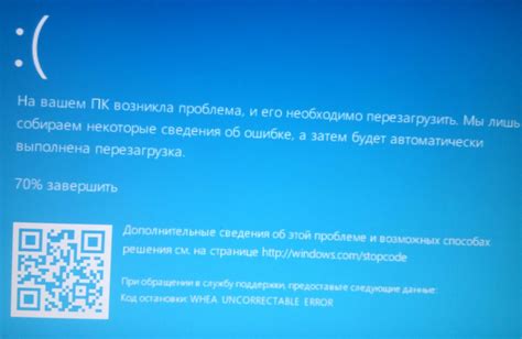 Синий экран whea uncorrectable error Сообщество microsoft