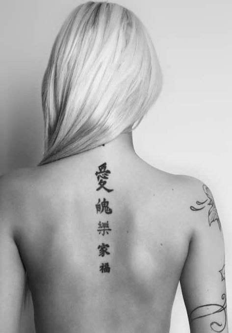 Letras Chinas En La Espalda Tatuajes En La Columna Vertebral