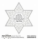 Coloring Jewish Pages Crafts Printable Etsy Blessing Star sketch template