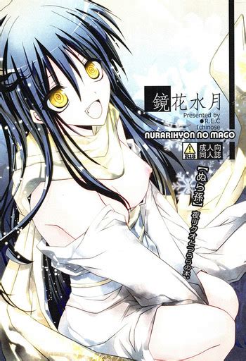 Kyouka Suigetsu Nhentai Hentai Doujinshi And Manga