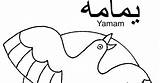 Yamam sketch template