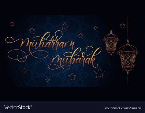 muharram mubarak greeting card royalty  vector image