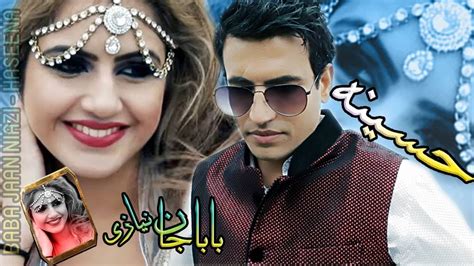Pashto New Songs 2017 Haseena Baba Jaan Niazi Afghan New