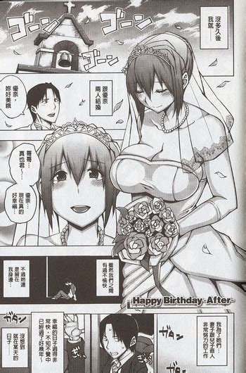 happy birthday nhentai hentai doujinshi and manga