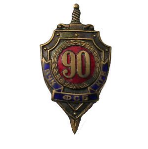 russian kgb fsb  year anniversary badge ebay