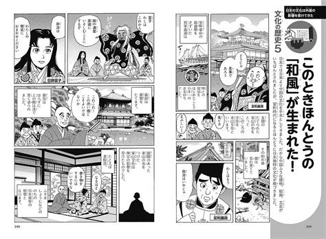 てていただ 集英社版 日本の歴史 Jtl4n M53659334371 漫画学習 れなし