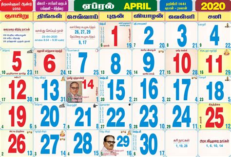tamil monthly calendar   barathonline