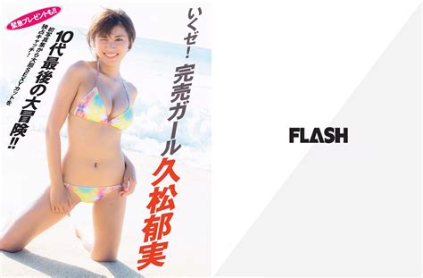 [flash] 久松郁実 磯山さやか 鈴木咲 2015 12 01 写真杂志 微图坊