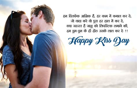 happy kiss day images with quotes shayari 13th feb