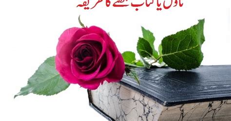 write book  urdu  writing tips kitab likhne ka tarika