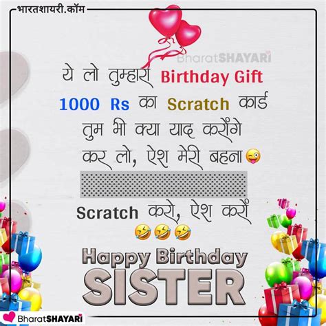 birthday shayari  sister happy birthday wishes  sister bharatshayari