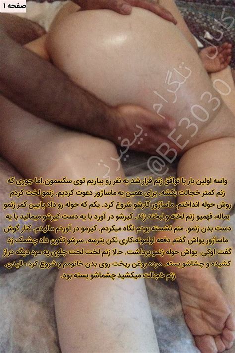 Iranian Cuckold Wife Sharing Irani Iran Persian Arab