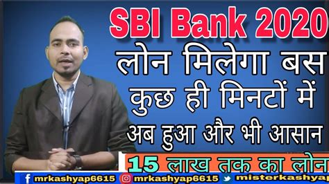 State Bank Of India Instant Loan Sbi Personal Loan Sbi Yono App