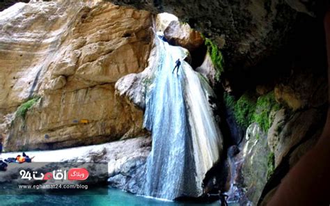 تنگه رغز ، تنگه ای زیبا با آبشار های فراوان در استان فارس وبلاگ اقامت 24