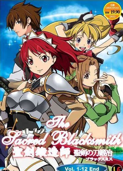 dvd japanese anime the sacred blacksmith vol 1 12end