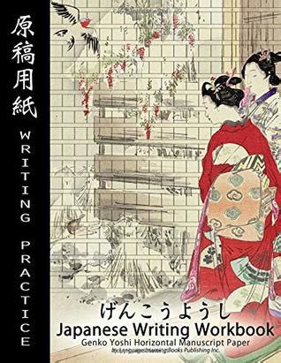 japanese writing workbook genko youshi horizontal manuscript paper