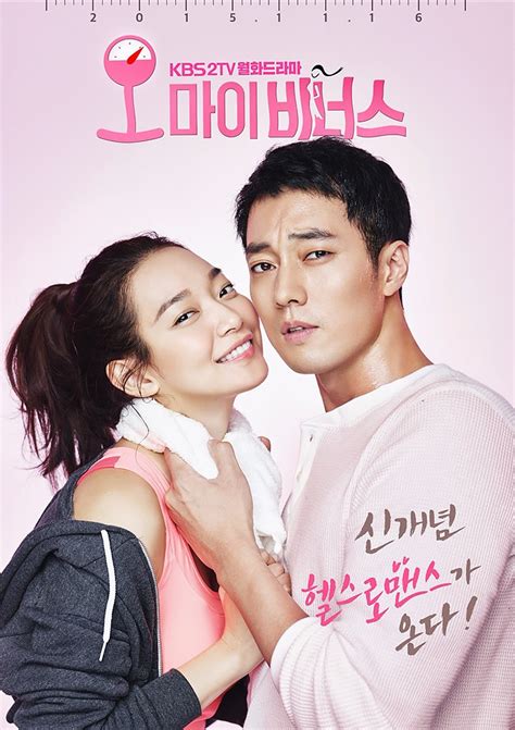 So Ji Sub And Shin Min Ah Official Poster For Oh My Venus So Ji