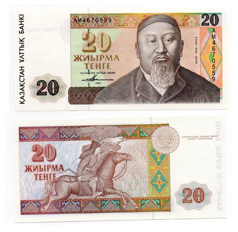 kazakhstan  tenge  banknote unc  sale buy kazakhstan