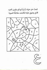 Arabic Arabe Magique Lettre öncesi Okul Bulmaca Harfler Arapça Kesimleri çocukları Vücut sketch template
