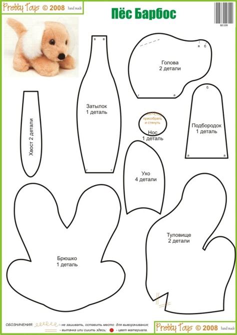 template  printable stuffed dog pattern printable templates