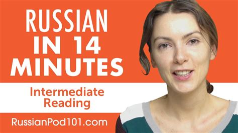 14 Minutes Of Russian Reading Comprehension For Intermediate Learners