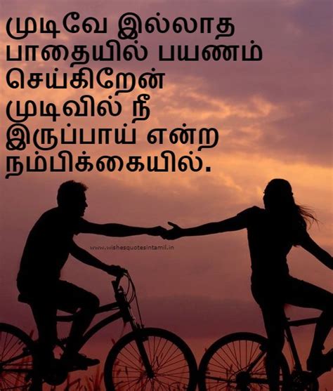 love feeling quotes in tamil love feeling kavithai tamil love