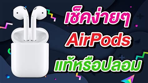 airpods ep airpods