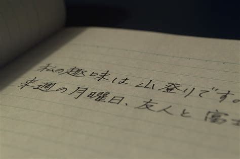 file japanese writing system yokogaki wikimedia commons