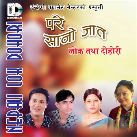 parey sano jaat nepali lok dohori single by various artists spotify