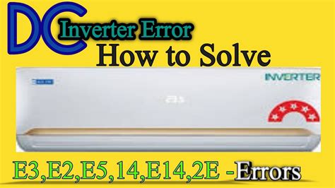 dc inverter ac error problem solve how to solve error e1 e2 e3 e5