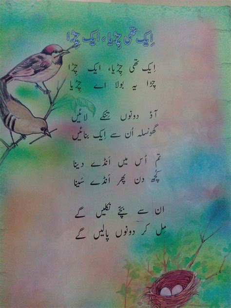 urdu poem video sinclasem