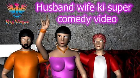 Husband Wife Ki Super Comedy Funny Rm Vines Youtube