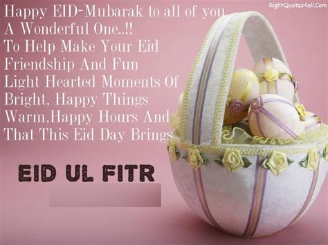 happy eid ul fitr messages  sms  text messages