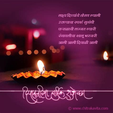 diwali greetings in marathi happy diwali quotes diwali message