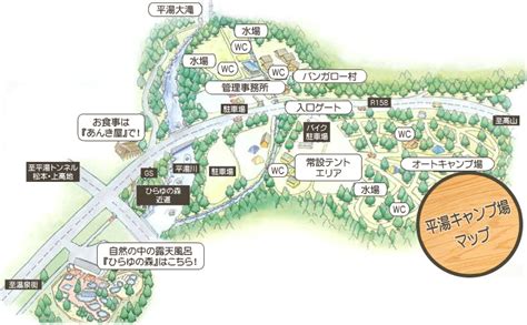 ご案内｜平湯キャンプ場【公式サイト】