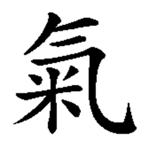 kraft  chinesischer schrift chinesischen zeichen