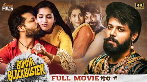 bomma blockbuster latest full movie 4k nandu rashmi gautam hindi