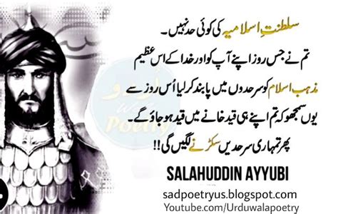 famous sultan salahuddin ayubi quotes  urdu salahuddin al ayubi quotes  urdu salahuddin